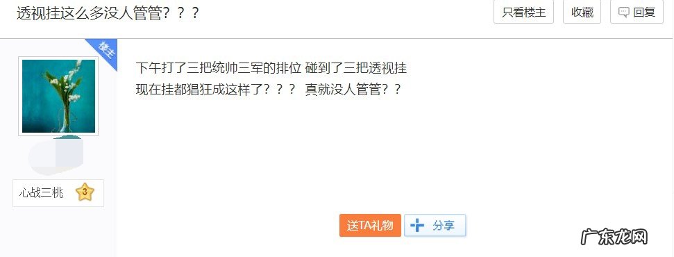 三国杀自动挂机脚本 三国杀有挂