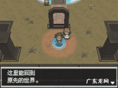 口袋妖怪黑白2二周目n在哪里 口袋妖怪 黑白 二周目