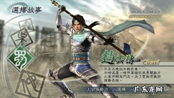 真三国无双8会出帝国吗 真三国无双ai版