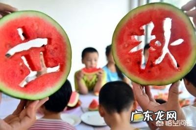 农村讲究的“立秋三吃”?是说的什么东西?有没有道理?