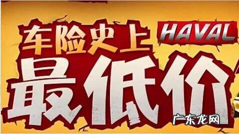 哪家的汽车保险最便宜?