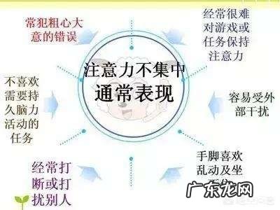 五岁宝宝注意力不易集中怎么办？