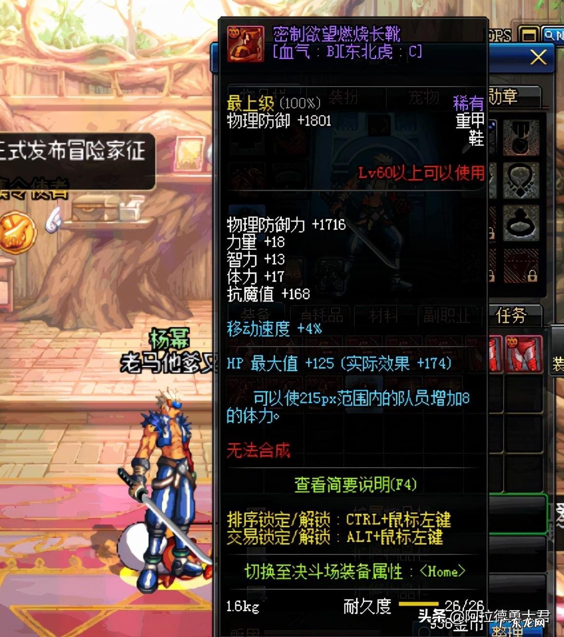 dnf假紫属性大全 dnf假紫怎么处理好