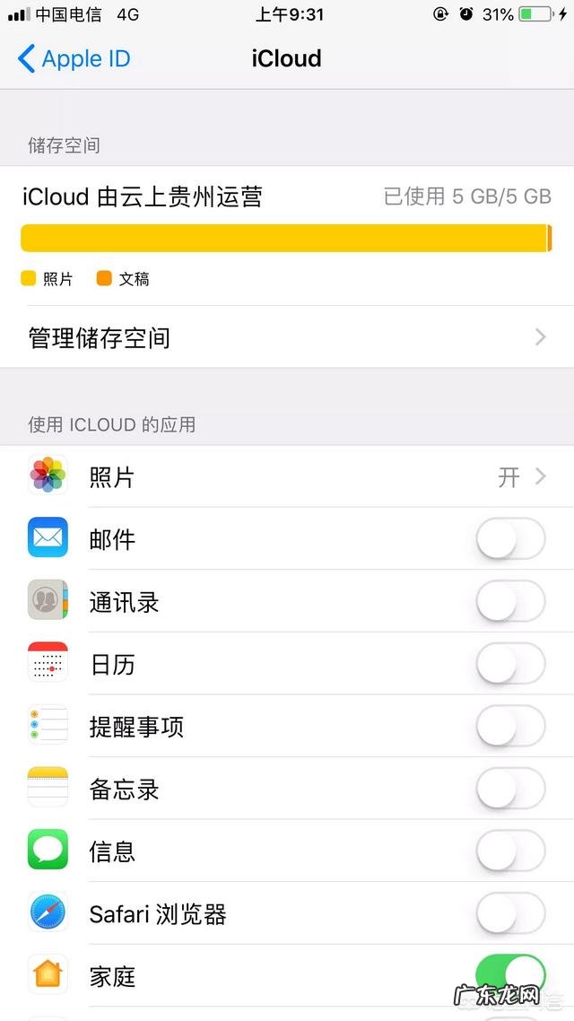 苹果照片删除怎么恢复?