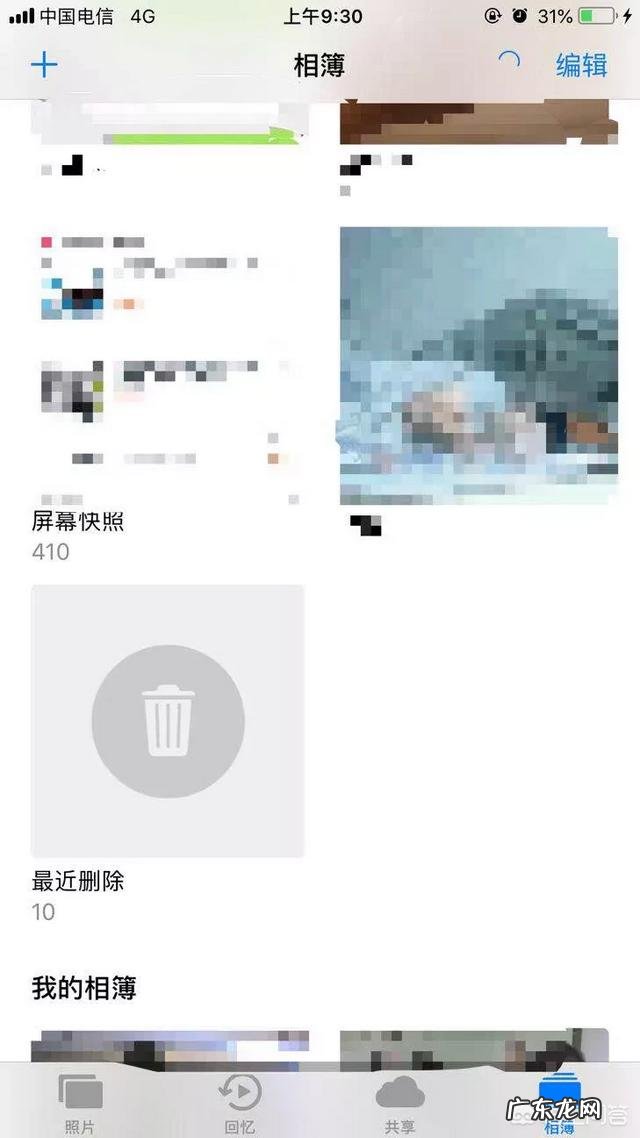 苹果照片删除怎么恢复?