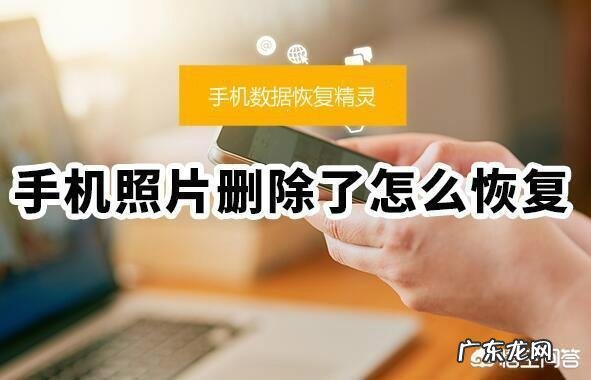 苹果照片删除怎么恢复?