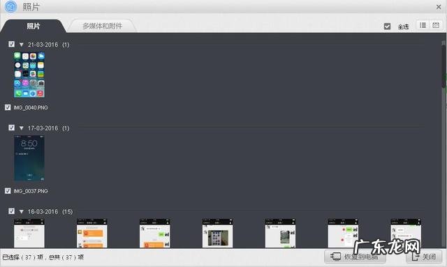 苹果照片删除怎么恢复？