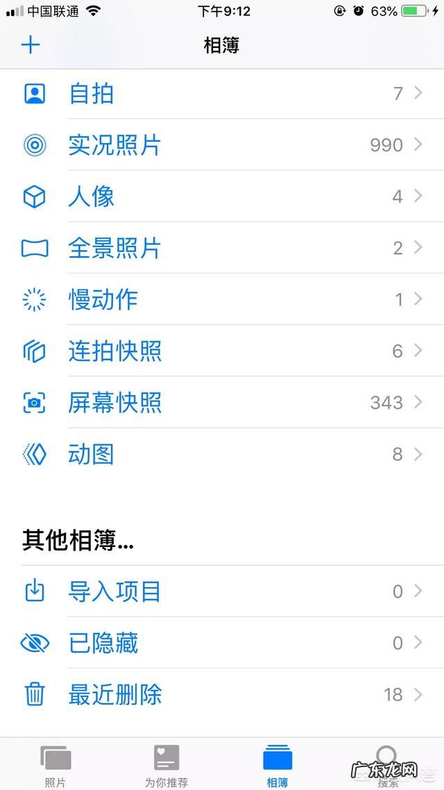 苹果照片删除怎么恢复?