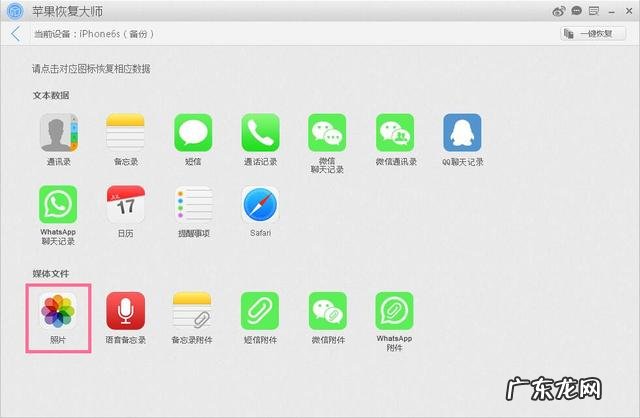 苹果照片删除怎么恢复？
