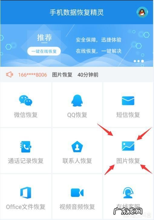 苹果照片删除怎么恢复?