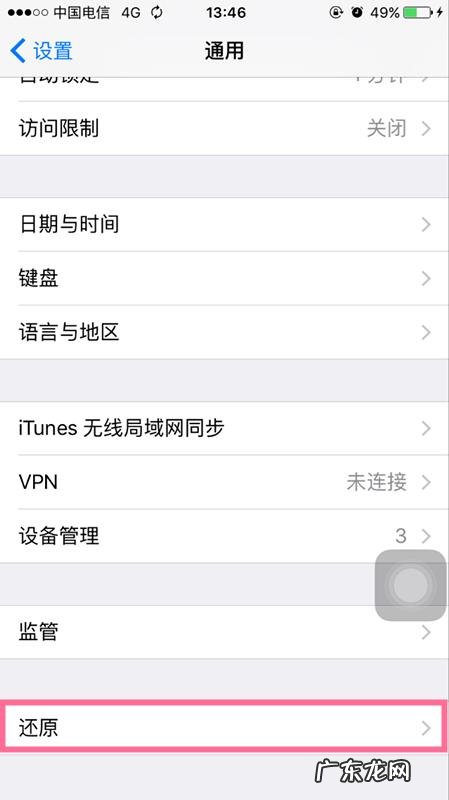 苹果照片删除怎么恢复？