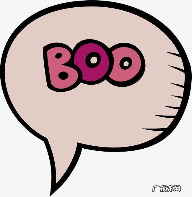 boo什么意思