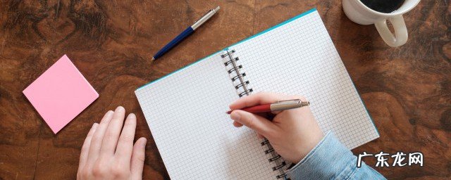 怎样写家长意见