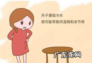 女人坐月子应注意事项 女人坐月子注意事项大全