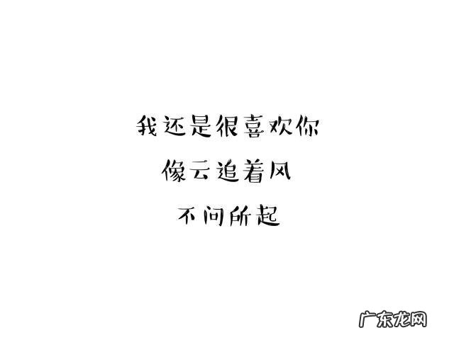浪漫七夕,你久存心底的那句情话是什么?