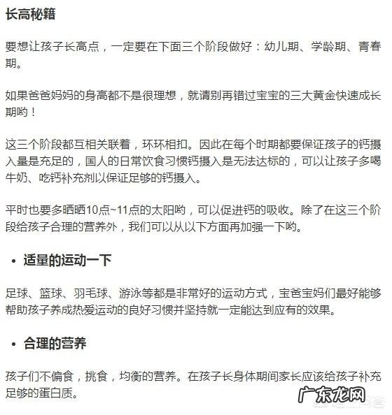 最新儿童身高与体重表，哪里有？