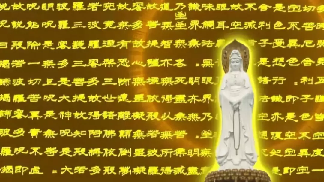 心经的核心是什么 心经讲解