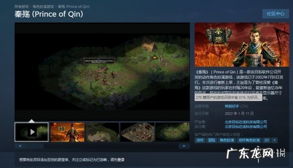 秦殇金钱修改器 秦殇1.3修改器