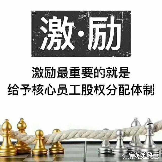 一个好的合伙人或员工股权激励方案对于创业团队意义何在？