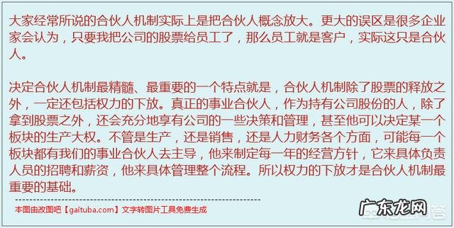 一个好的合伙人或员工股权激励方案对于创业团队意义何在?