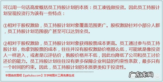一个好的合伙人或员工股权激励方案对于创业团队意义何在?