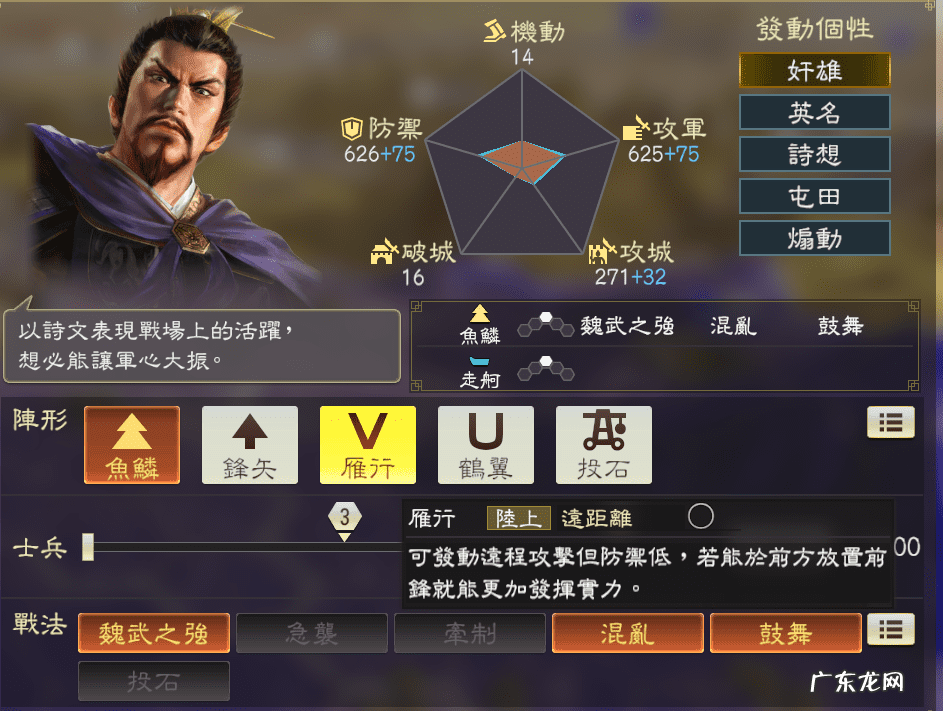 三国志14地图 三国志14