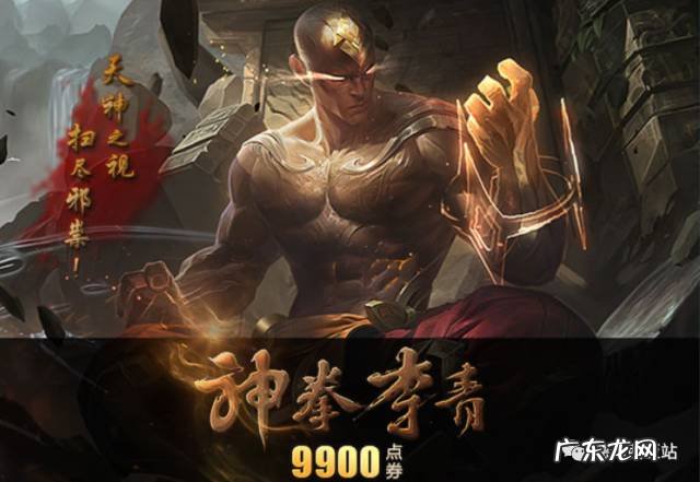 英雄联盟手游李青神拳 lol神拳李青怎么样