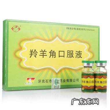 羚羊角颗粒的功效与作用