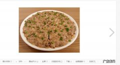 美味肉饼怎么做