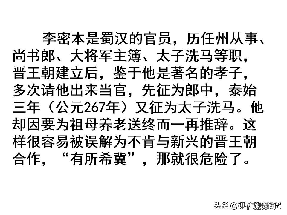 高中语文课件百度云 高中语文课件免费