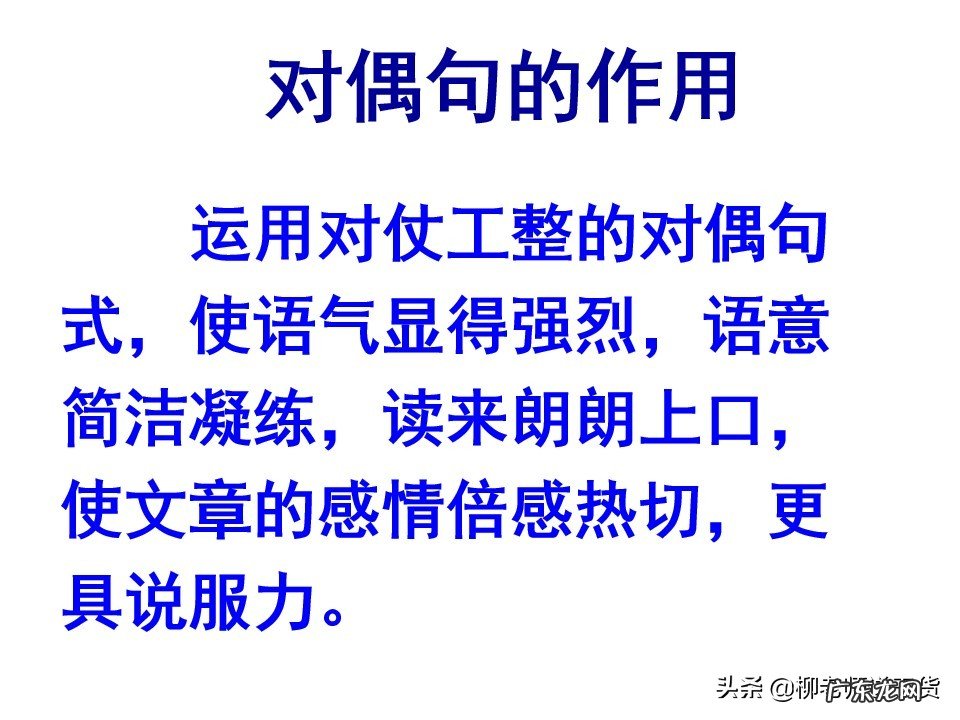 高中语文课件百度云 高中语文课件免费