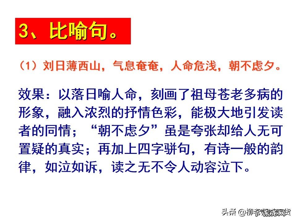 高中语文课件百度云 高中语文课件免费