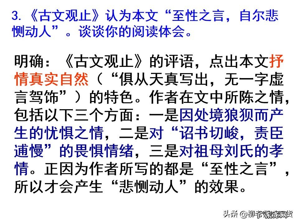 高中语文课件百度云 高中语文课件免费