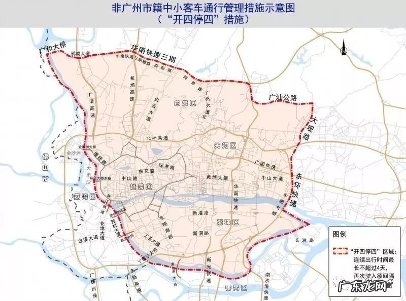 广州限牌有哪几个区 广州限不限牌照