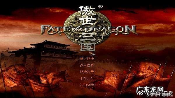 傲世三国online 傲视三国官网首页