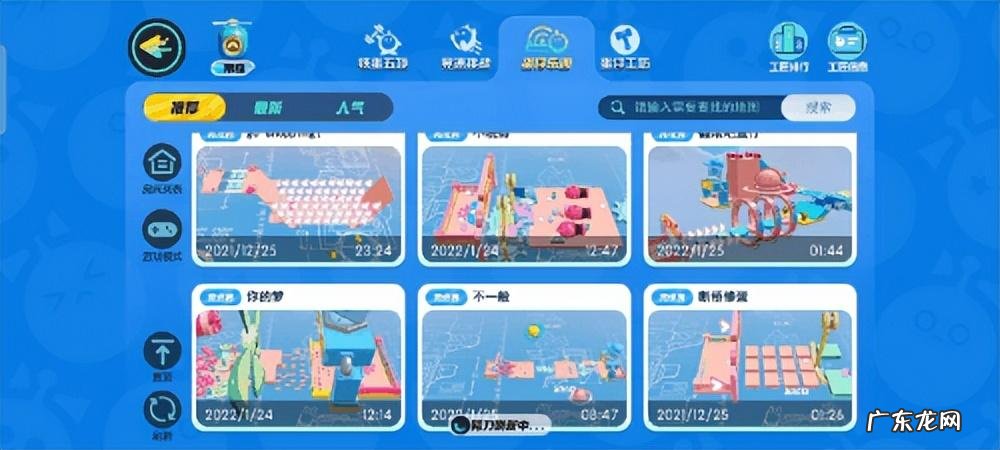 蛋仔派对益世界是官网吗 蛋仔派对官网在哪