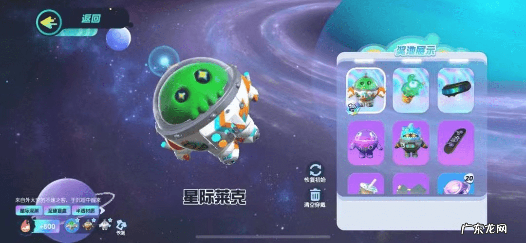 蛋仔派对益世界是官网吗 蛋仔派对官网在哪