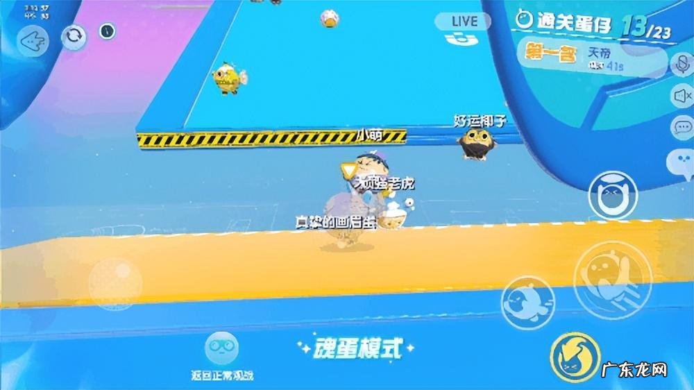 蛋仔派对益世界是官网吗 蛋仔派对官网在哪