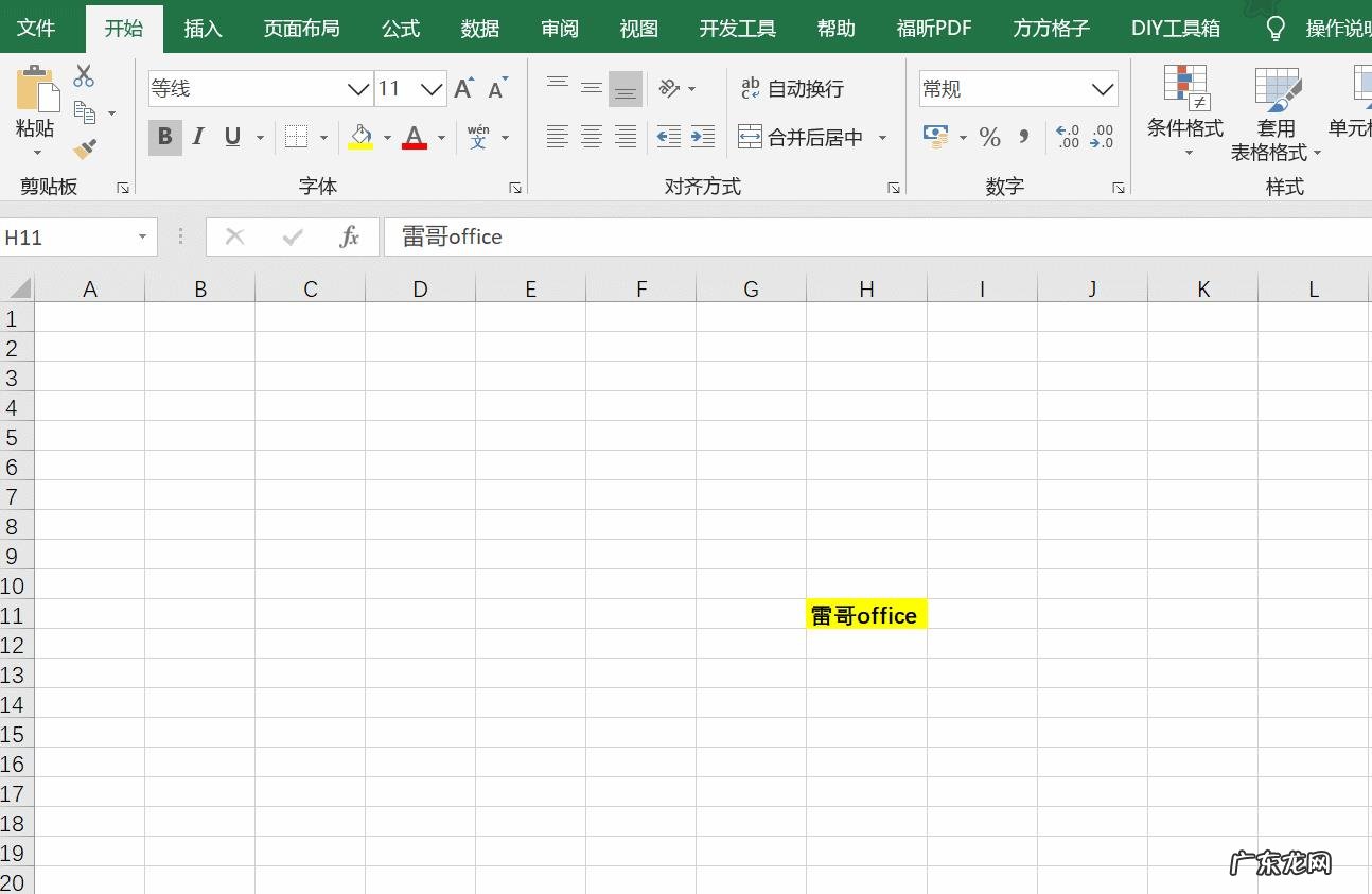 在Excel表格中,如何制作公章?