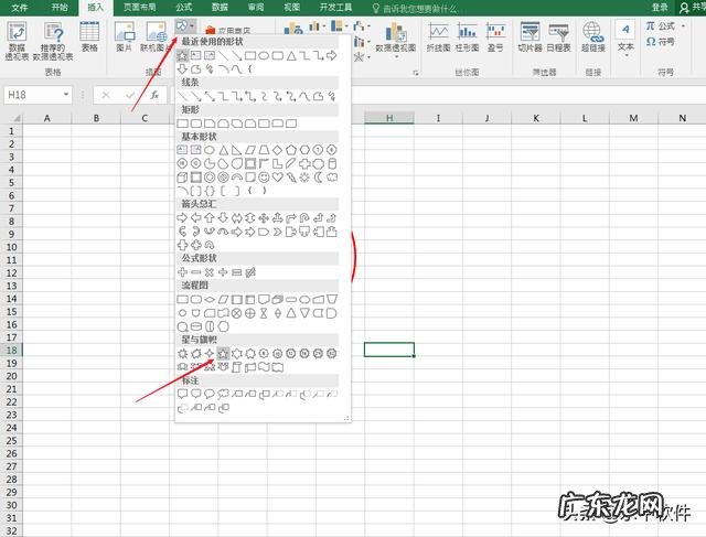 在Excel表格中,如何制作公章?