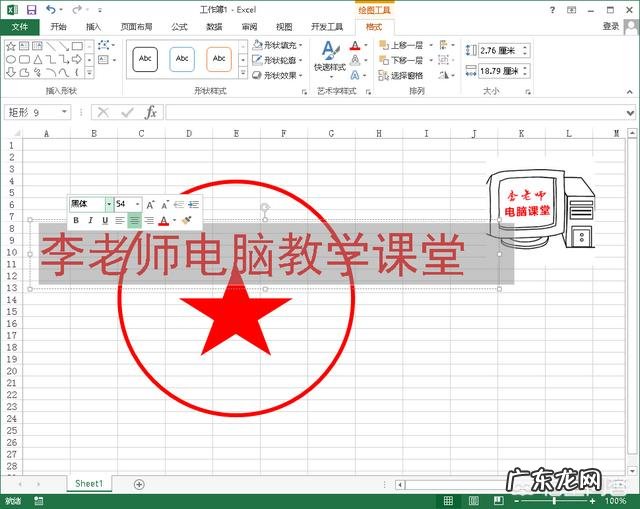 在Excel表格中,如何制作公章?