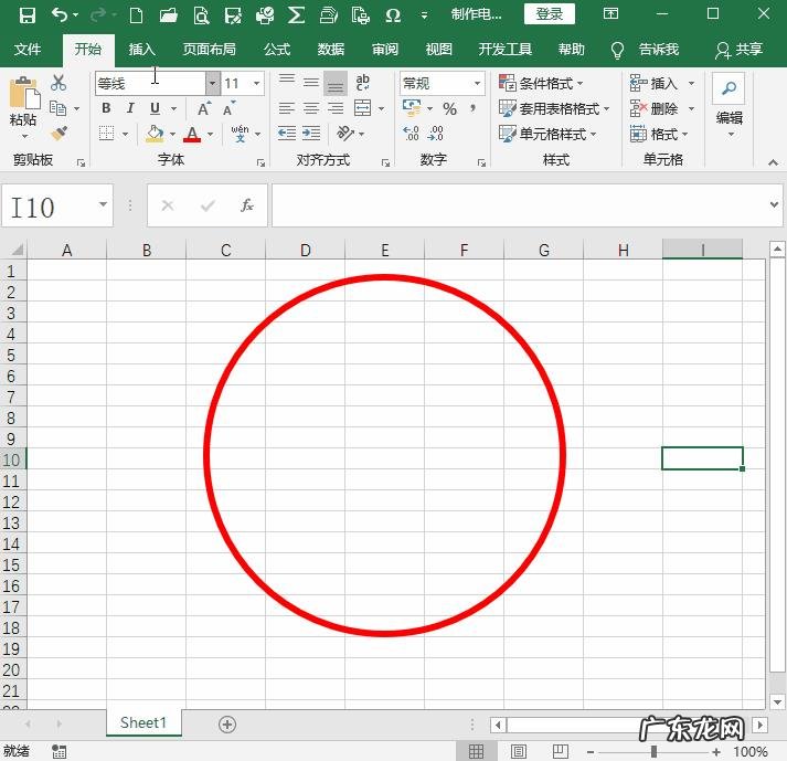 在Excel表格中,如何制作公章?
