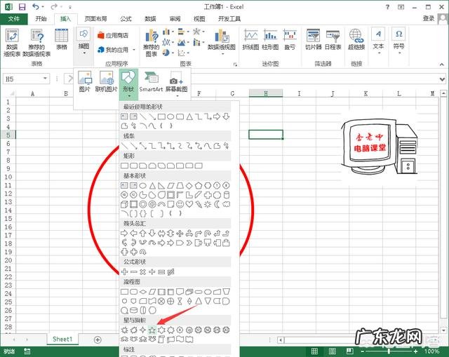 在Excel表格中,如何制作公章?