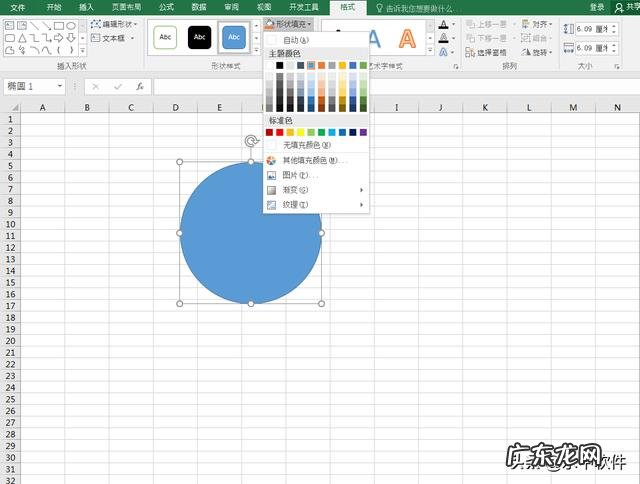 在Excel表格中,如何制作公章?