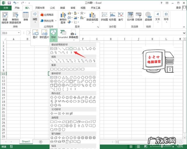 在Excel表格中,如何制作公章?