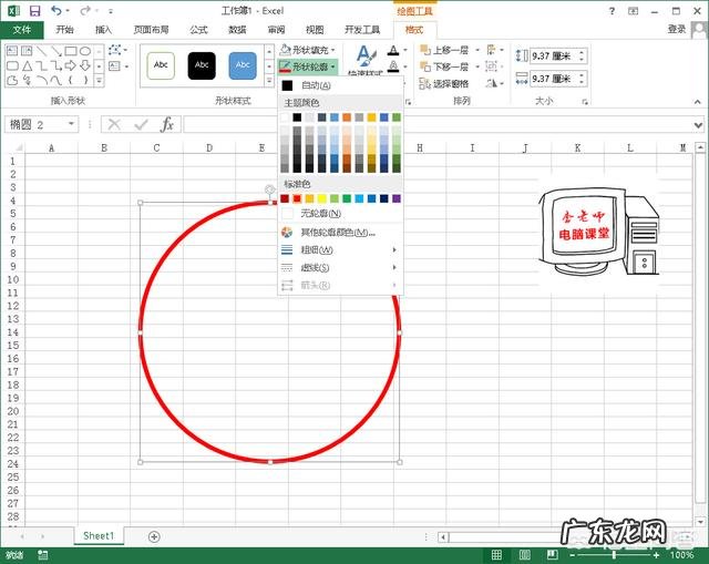 在Excel表格中,如何制作公章?