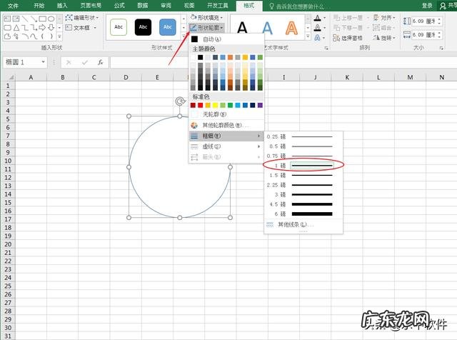 在Excel表格中,如何制作公章?