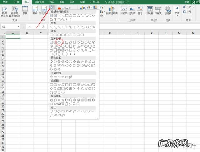 在Excel表格中,如何制作公章?