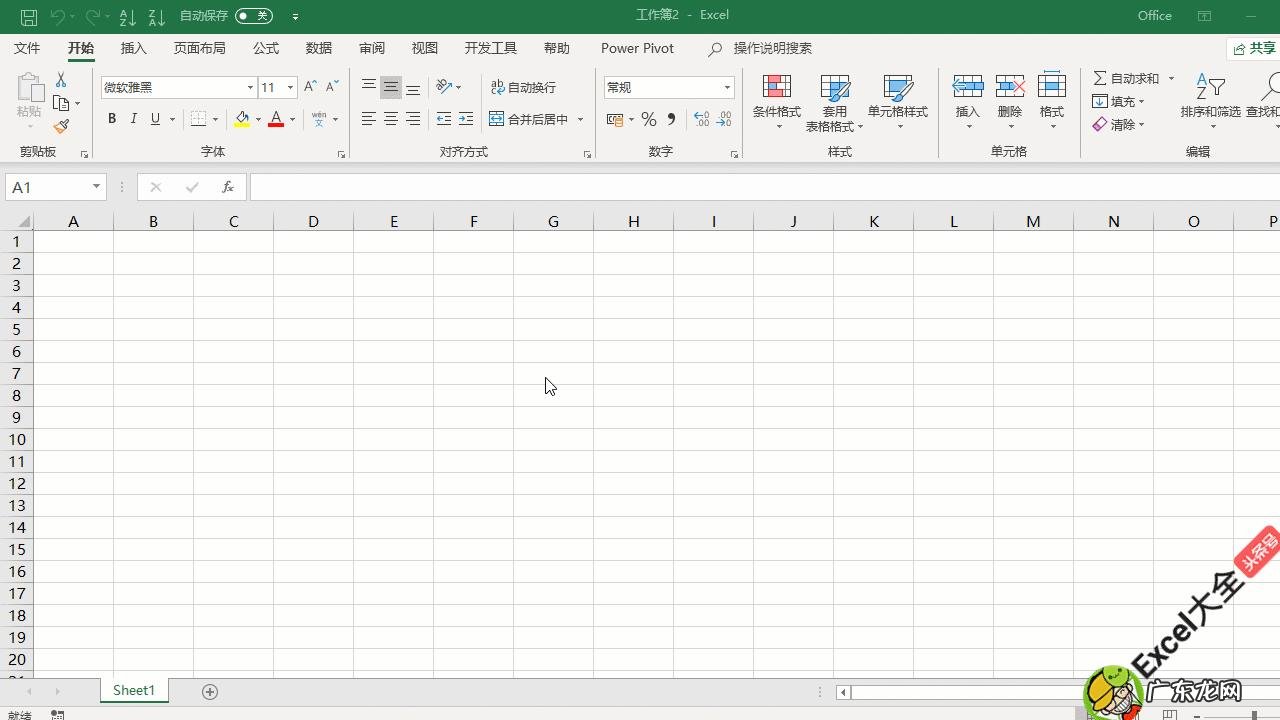 在Excel表格中,如何制作公章?