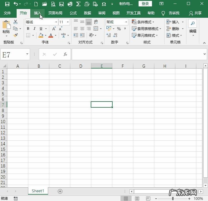 在Excel表格中,如何制作公章?